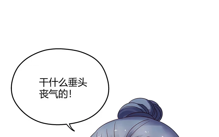 《我的1/4男友》15话 我希望你能第一个想到我 第112页