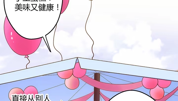 《我的1/4男友》15话 我希望你能第一个想到我 第142页