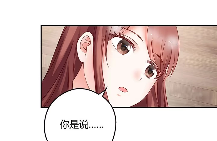 《我的1/4男友》15话 我希望你能第一个想到我 第120页