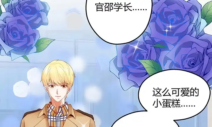 《我的1/4男友》15话 我希望你能第一个想到我 第199页