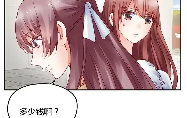 《我的1/4男友》15话 我希望你能第一个想到我 第170页