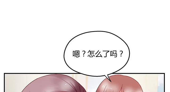 《我的1/4男友》15话 我希望你能第一个想到我 第169页