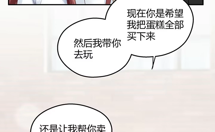 《我的1/4男友》15话 我希望你能第一个想到我 第208页