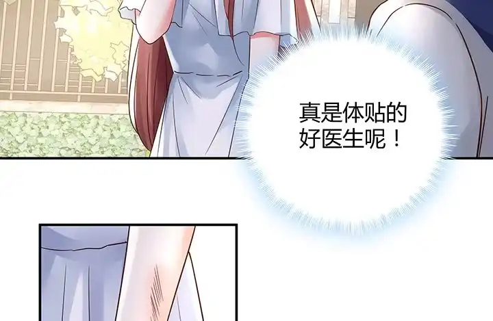 《我的1/4男友》15话 我希望你能第一个想到我 第43页