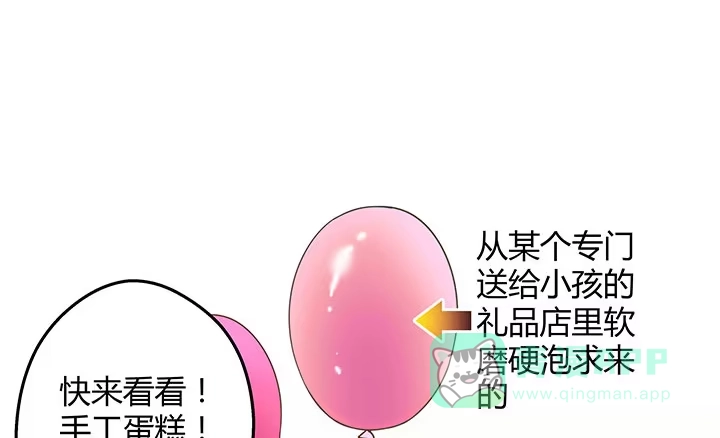 《我的1/4男友》15话 我希望你能第一个想到我 第141页