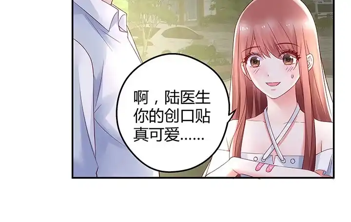 《我的1/4男友》15话 我希望你能第一个想到我 第95页