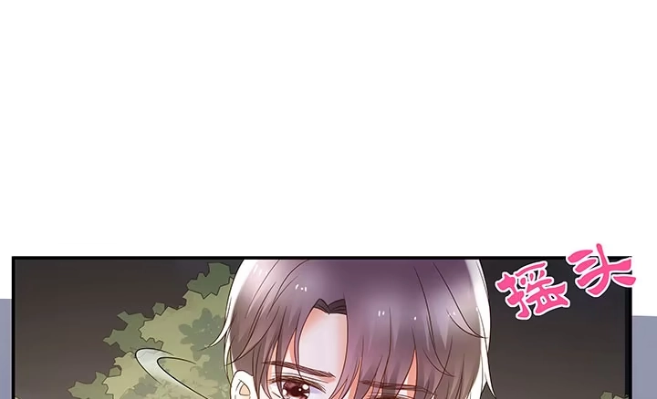 《我的1/4男友》15话 我希望你能第一个想到我 第40页
