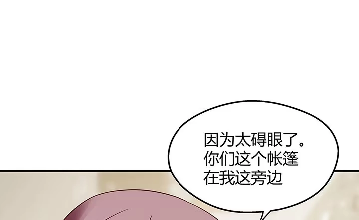 《我的1/4男友》15话 我希望你能第一个想到我 第185页