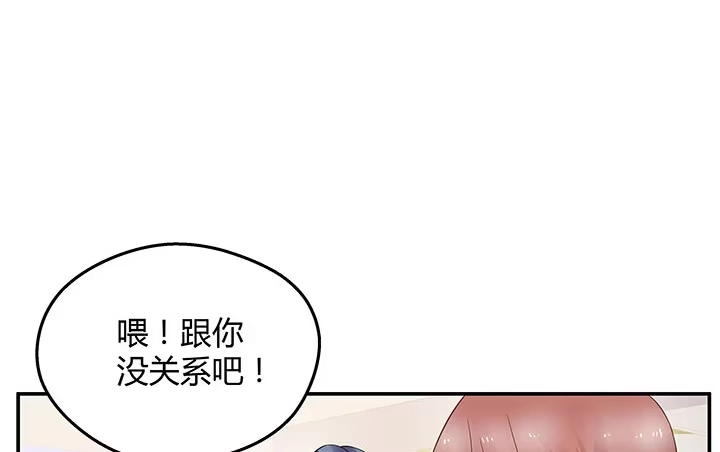 《我的1/4男友》15话 我希望你能第一个想到我 第172页