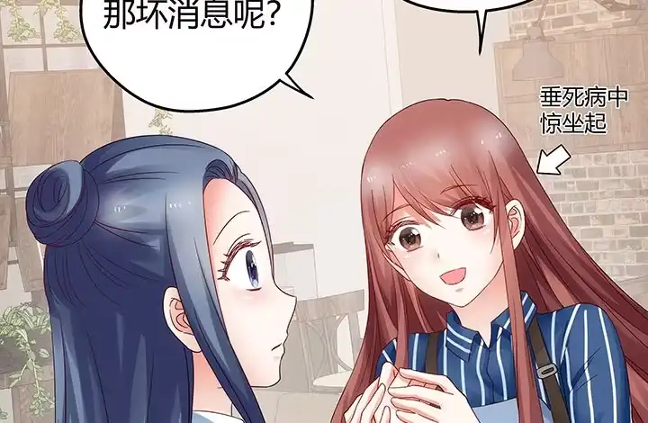 《我的1/4男友》15话 我希望你能第一个想到我 第122页