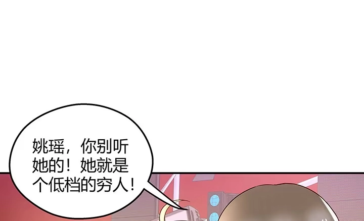 《我的1/4男友》15话 我希望你能第一个想到我 第23页