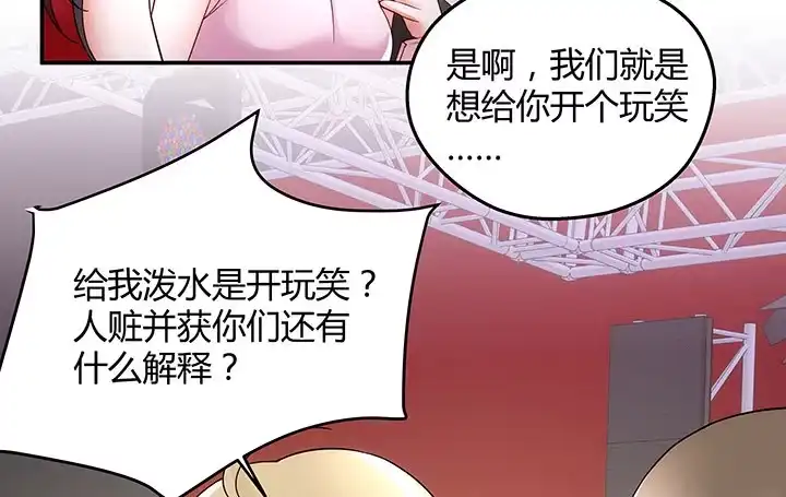 《我的1/4男友》15话 我希望你能第一个想到我 第20页