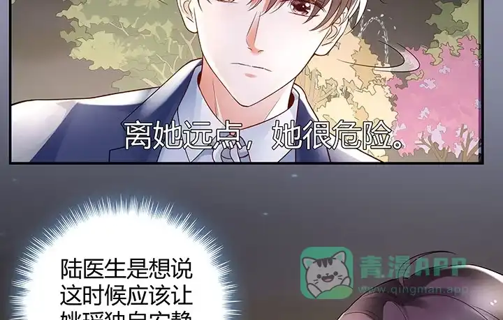 《我的1/4男友》15话 我希望你能第一个想到我 第41页