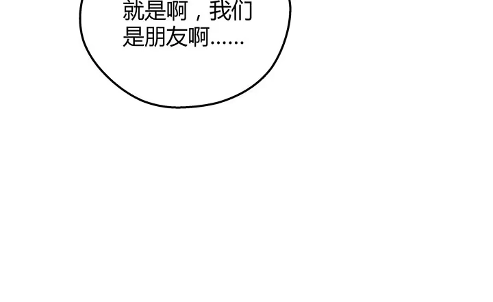 《我的1/4男友》15话 我希望你能第一个想到我 第25页
