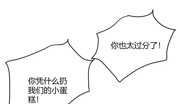 《我的1/4男友》15话 我希望你能第一个想到我 第189页