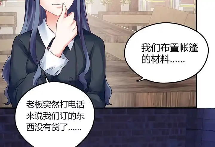 《我的1/4男友》15话 我希望你能第一个想到我 第125页