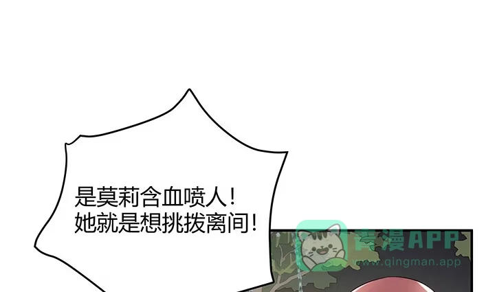 《我的1/4男友》15话 我希望你能第一个想到我 第26页