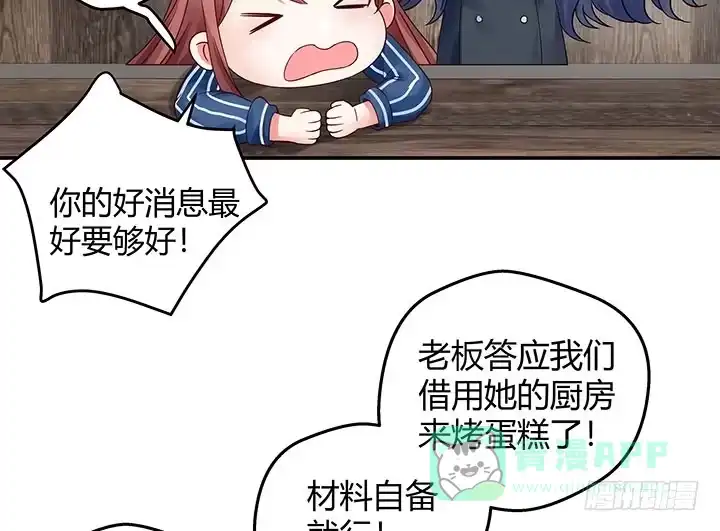 《我的1/4男友》15话 我希望你能第一个想到我 第116页