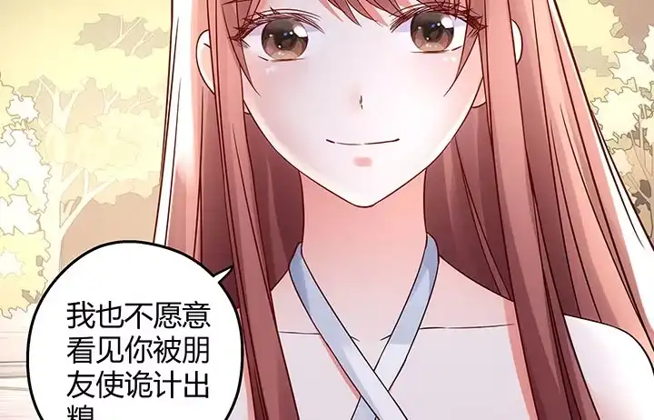 《我的1/4男友》15话 我希望你能第一个想到我 第57页