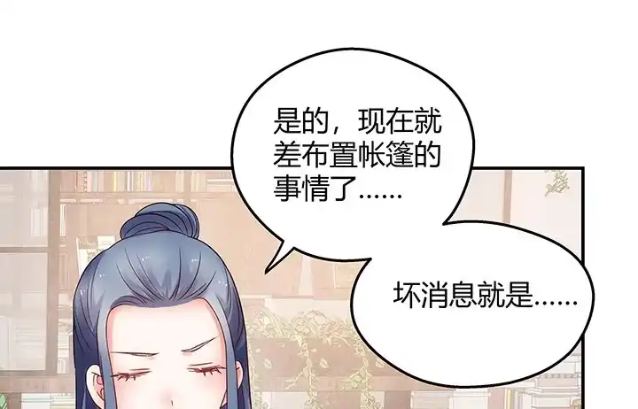 《我的1/4男友》15话 我希望你能第一个想到我 第124页