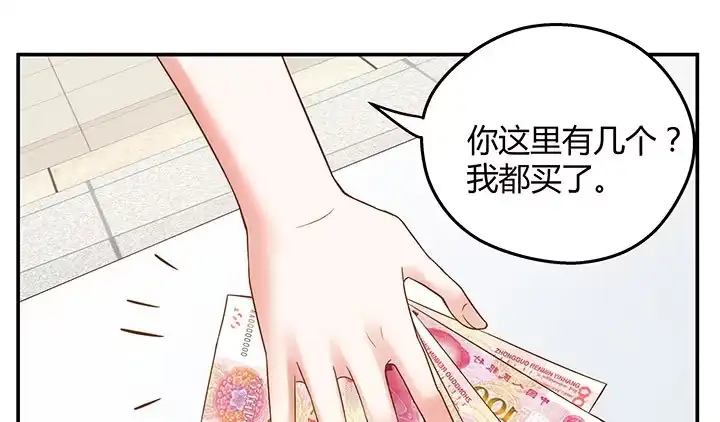 《我的1/4男友》15话 我希望你能第一个想到我 第175页