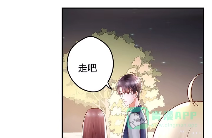《我的1/4男友》15话 我希望你能第一个想到我 第61页