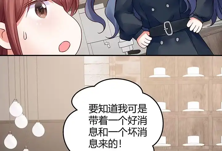《我的1/4男友》15话 我希望你能第一个想到我 第114页