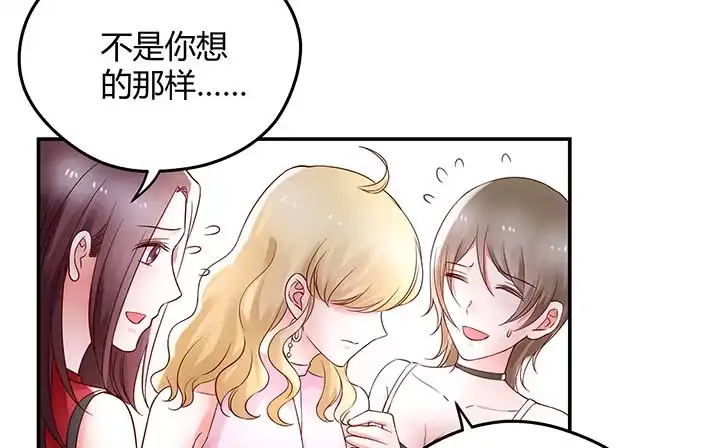 《我的1/4男友》15话 我希望你能第一个想到我 第19页