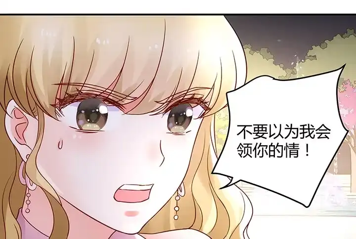 《我的1/4男友》15话 我希望你能第一个想到我 第59页
