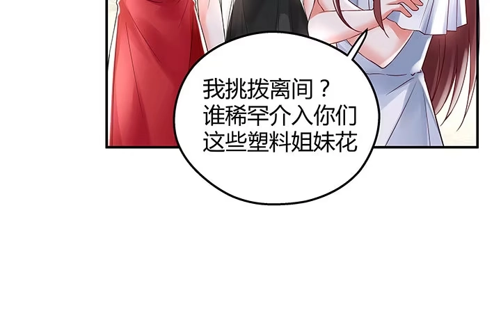 《我的1/4男友》15话 我希望你能第一个想到我 第28页