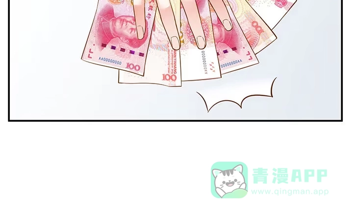 《我的1/4男友》15话 我希望你能第一个想到我 第176页