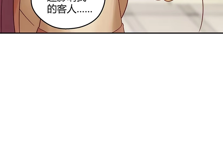 《我的1/4男友》15话 我希望你能第一个想到我 第188页