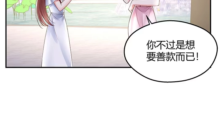 《我的1/4男友》15话 我希望你能第一个想到我 第49页