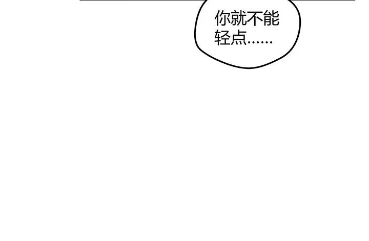 《我的1/4男友》15话 我希望你能第一个想到我 第118页