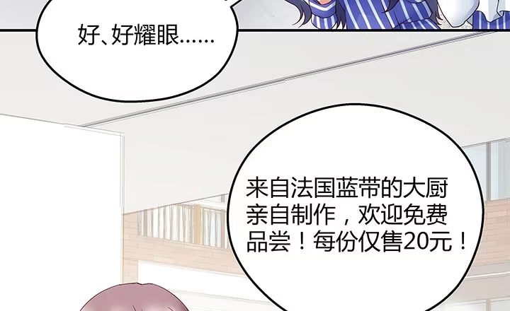 《我的1/4男友》15话 我希望你能第一个想到我 第155页