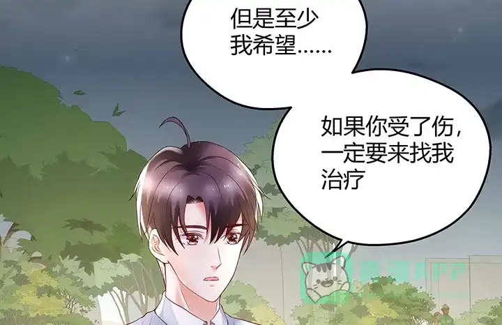 《我的1/4男友》15话 我希望你能第一个想到我 第91页