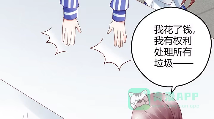 《我的1/4男友》15话 我希望你能第一个想到我 第191页