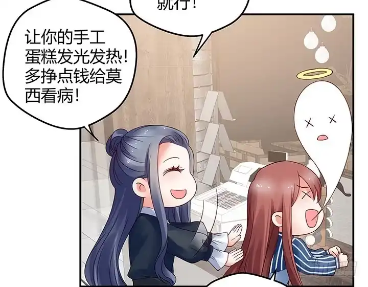 《我的1/4男友》15话 我希望你能第一个想到我 第117页