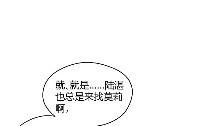 《我的1/4男友》16话 我想把你打包带走 第215页