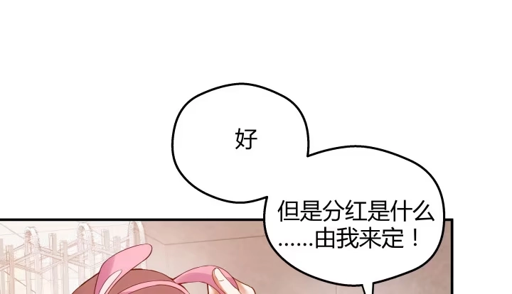 《我的1/4男友》16话 我想把你打包带走 第37页