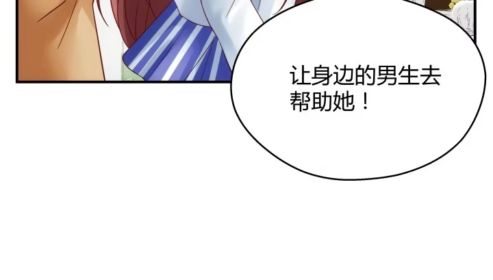 《我的1/4男友》16话 我想把你打包带走 第177页