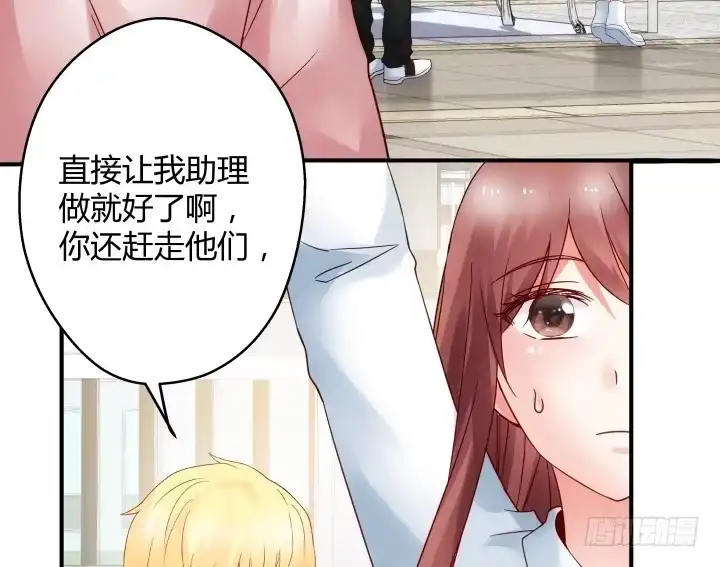 《我的1/4男友》16话 我想把你打包带走 第185页