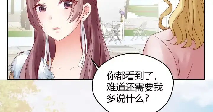 《我的1/4男友》16话 我想把你打包带走 第182页