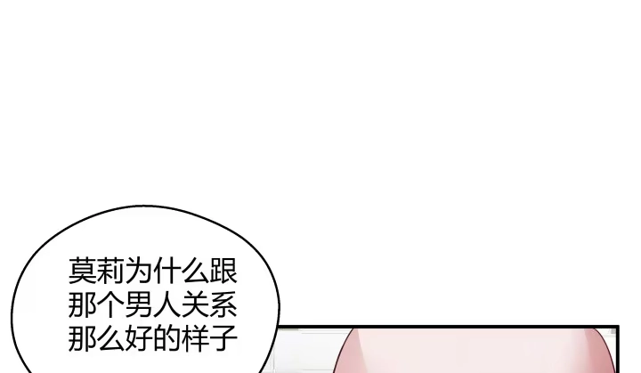 《我的1/4男友》16话 我想把你打包带走 第169页