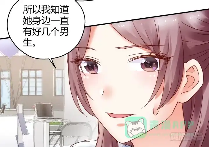 《我的1/4男友》16话 我想把你打包带走 第216页