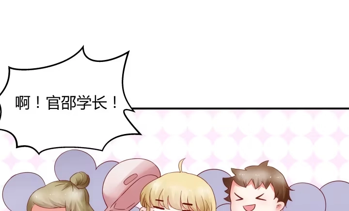 《我的1/4男友》16话 我想把你打包带走 第89页