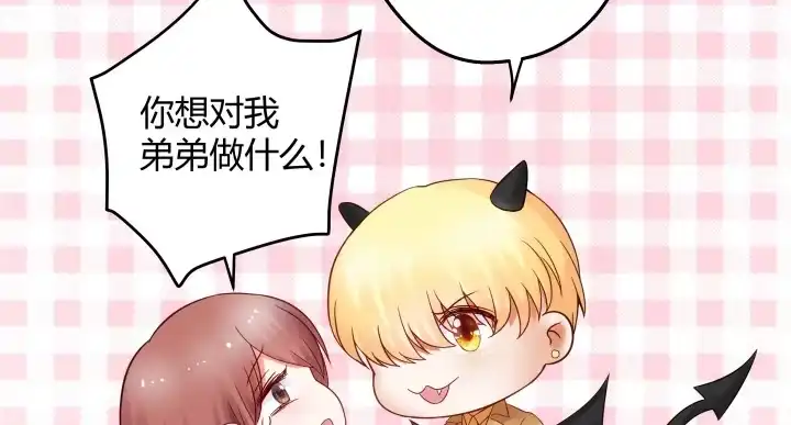 《我的1/4男友》16话 我想把你打包带走 第137页
