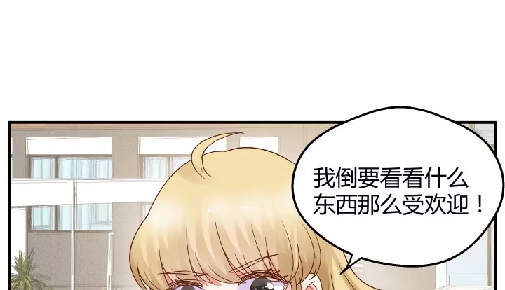 《我的1/4男友》16话 我想把你打包带走 第94页