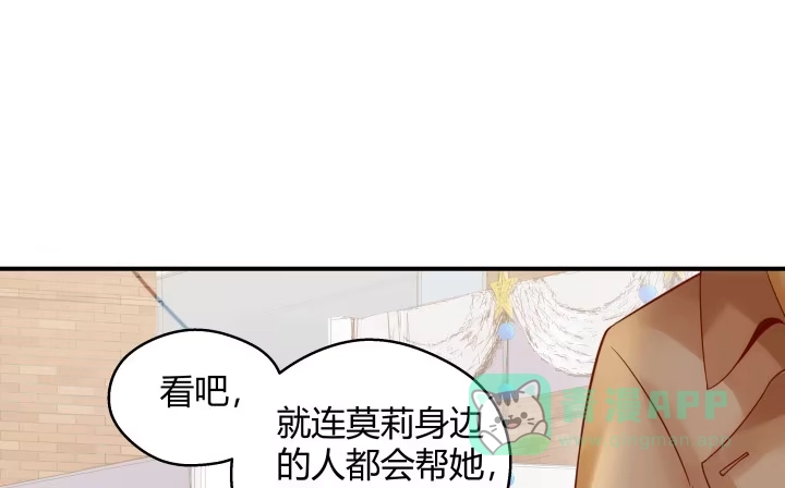《我的1/4男友》16话 我想把你打包带走 第206页