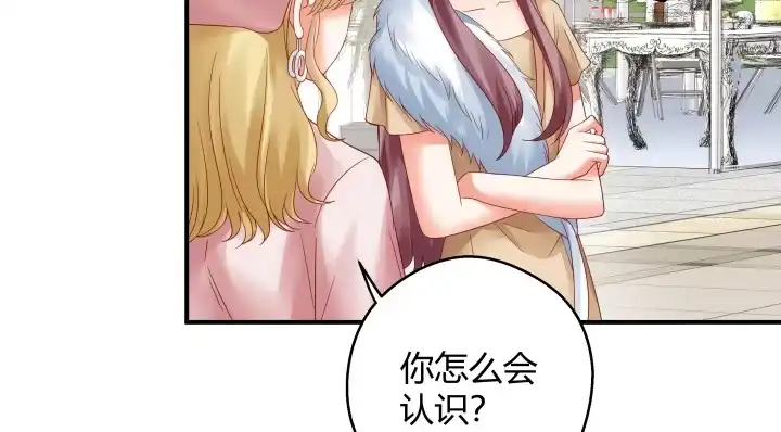 《我的1/4男友》16话 我想把你打包带走 第213页